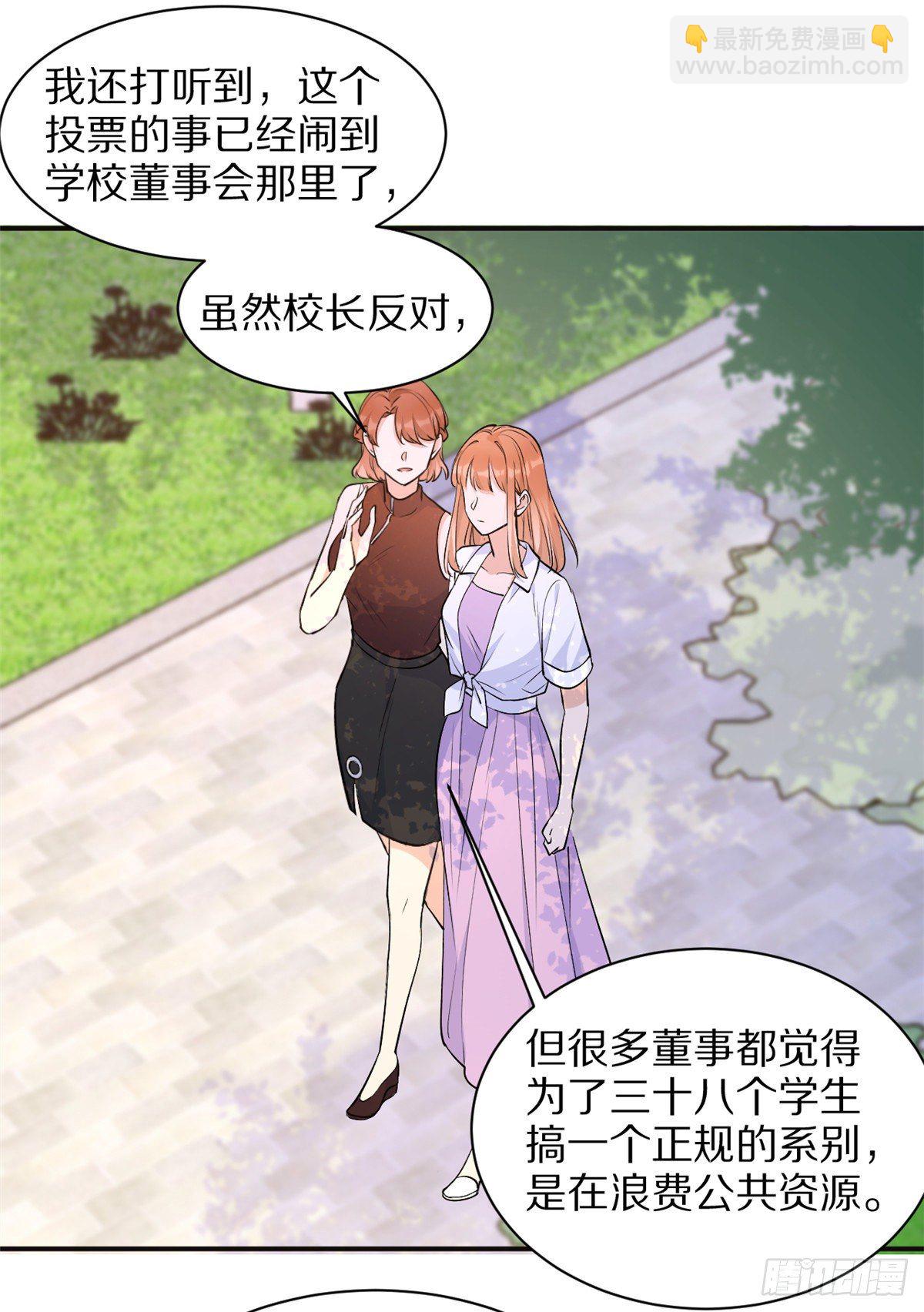 第46话 我要你好看！-第46话