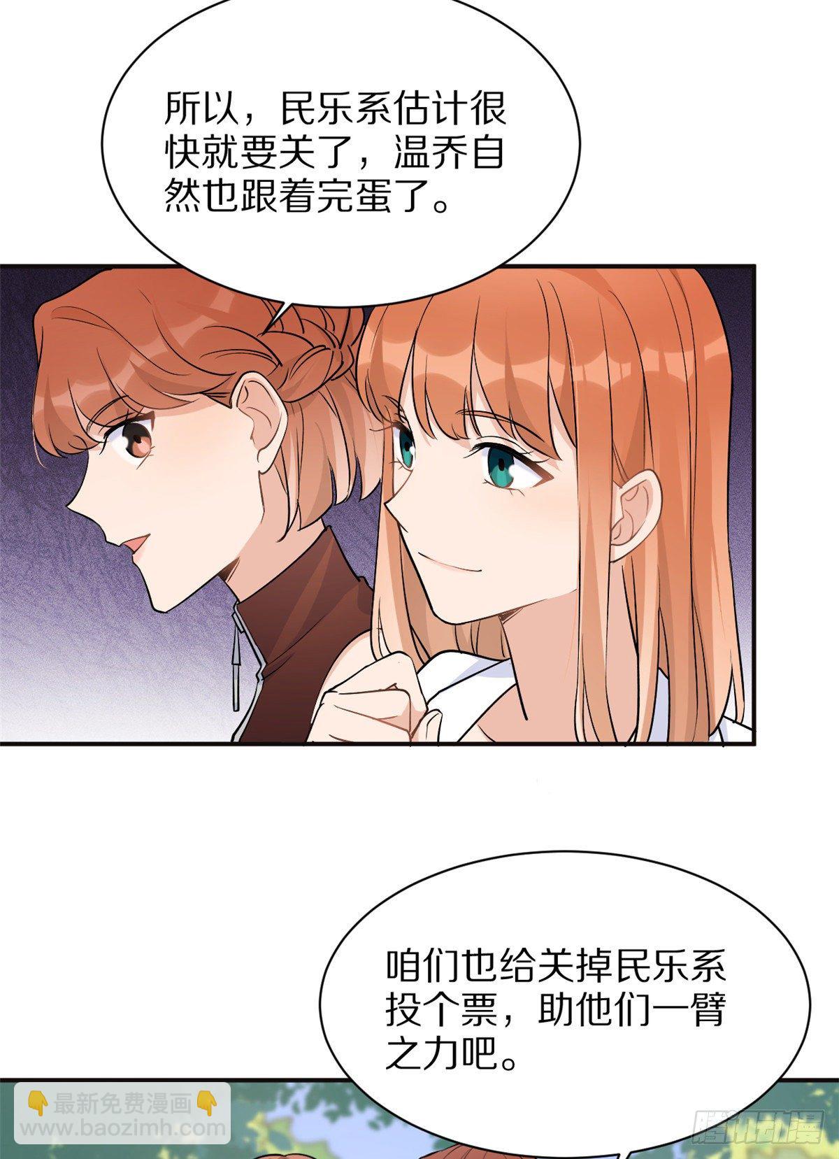 第46话 我要你好看！-第46话