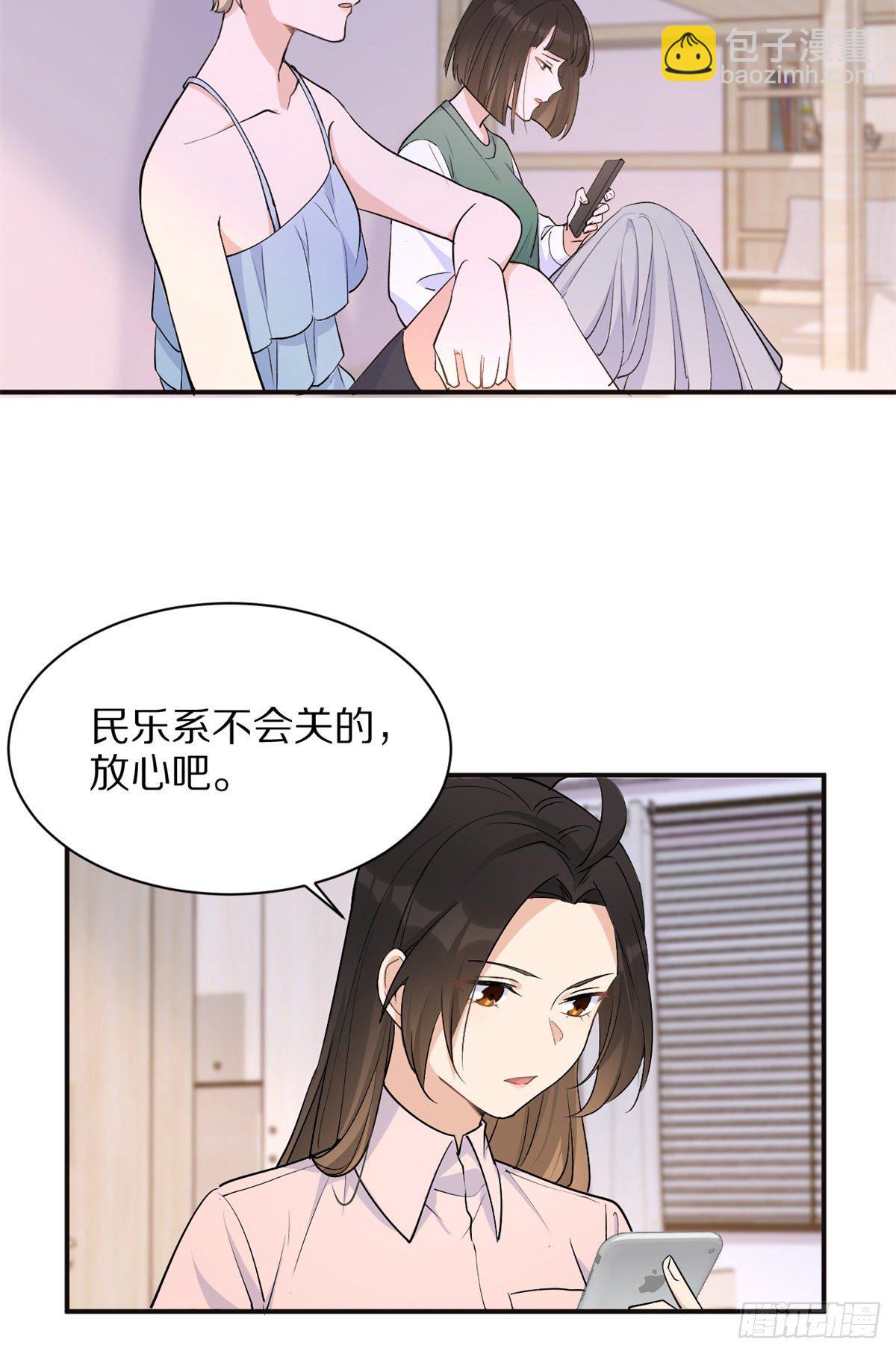 第46话 我要你好看！-第46话