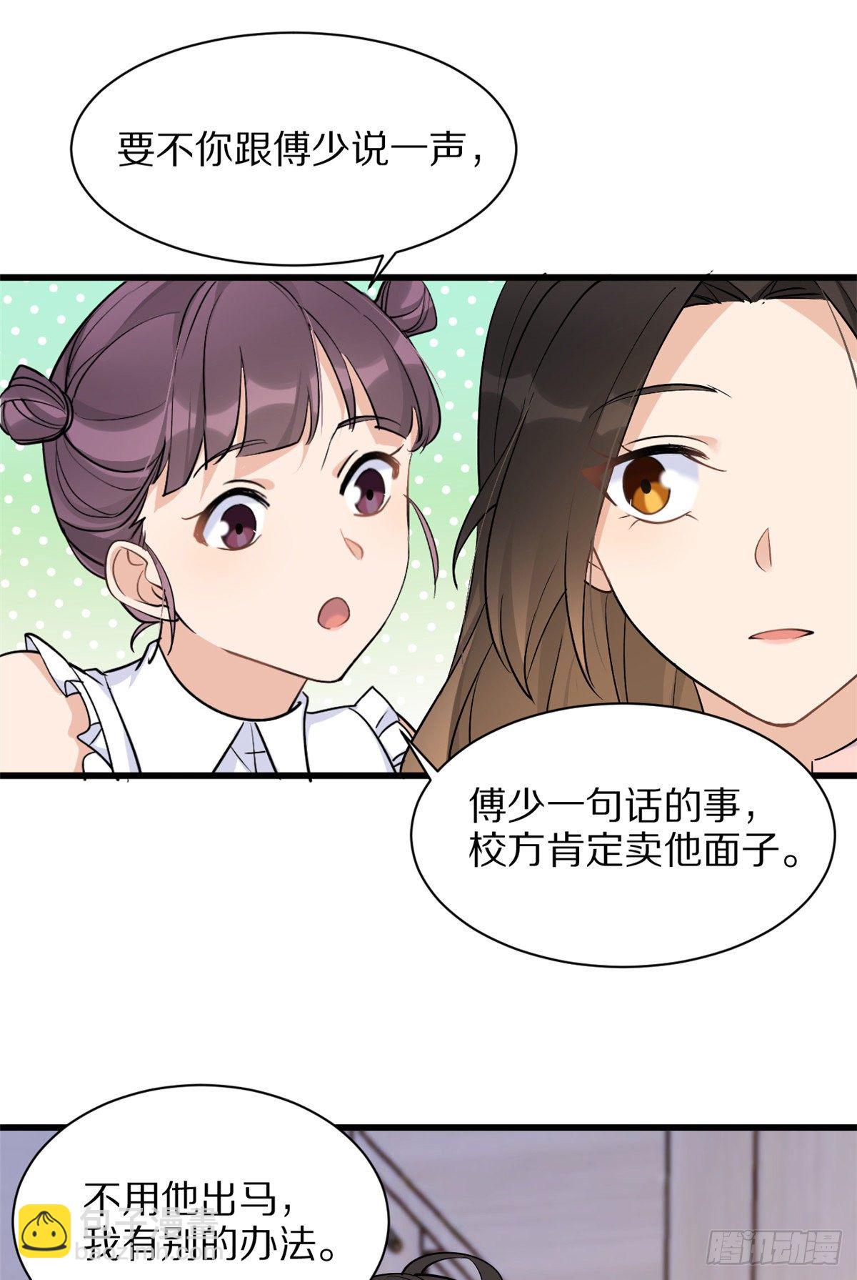 第46话 我要你好看！-第46话