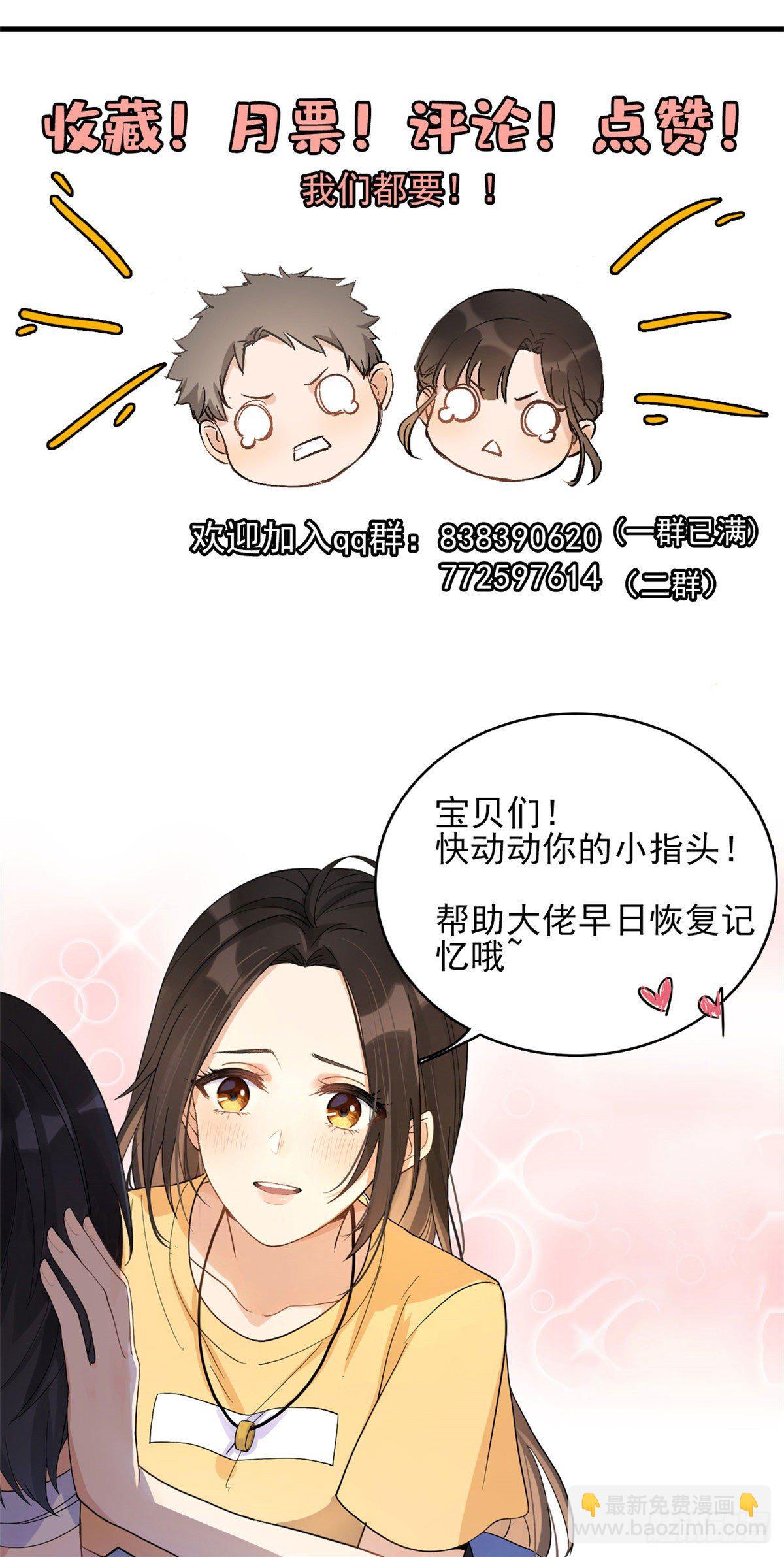 第46话 我要你好看！-第46话