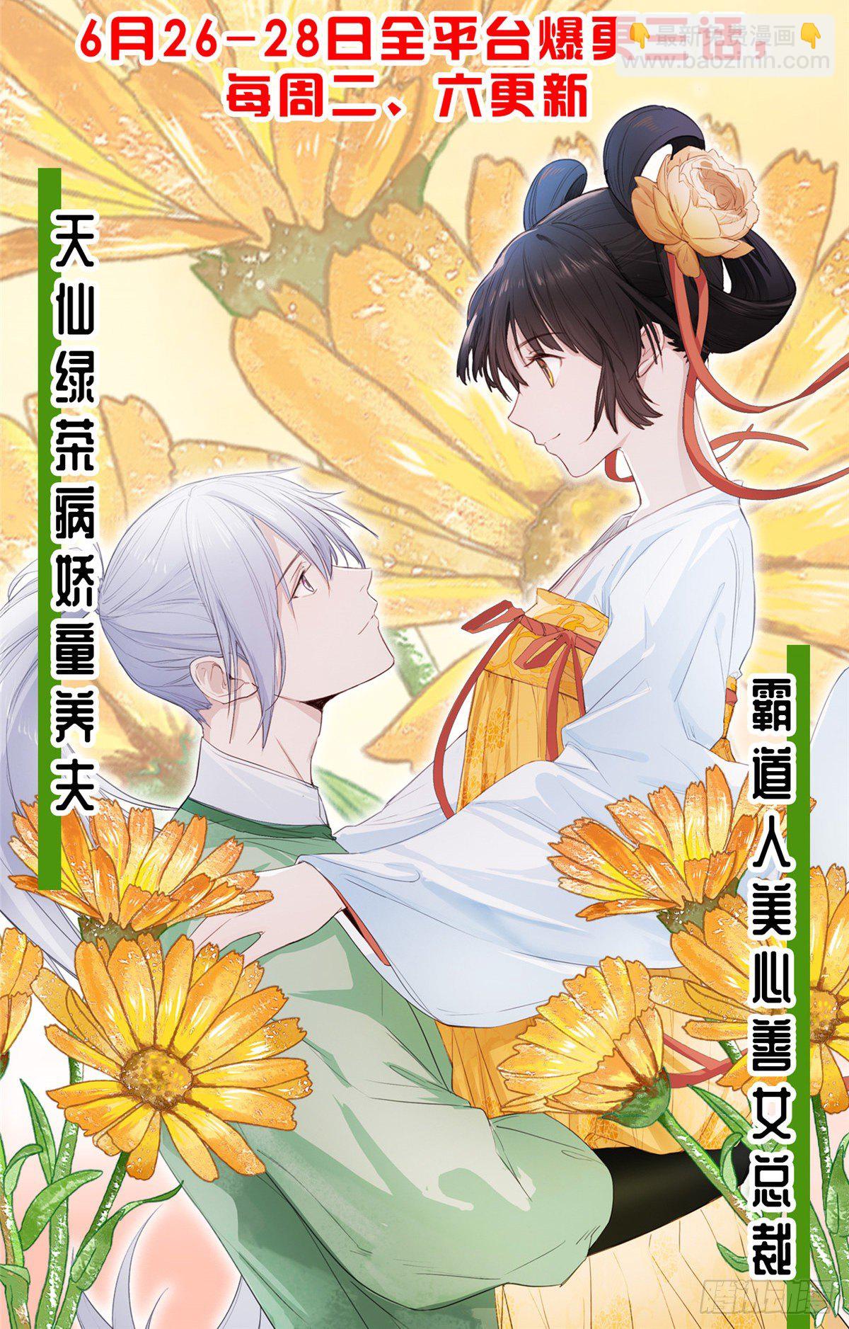 第46话 我要你好看！-第46话