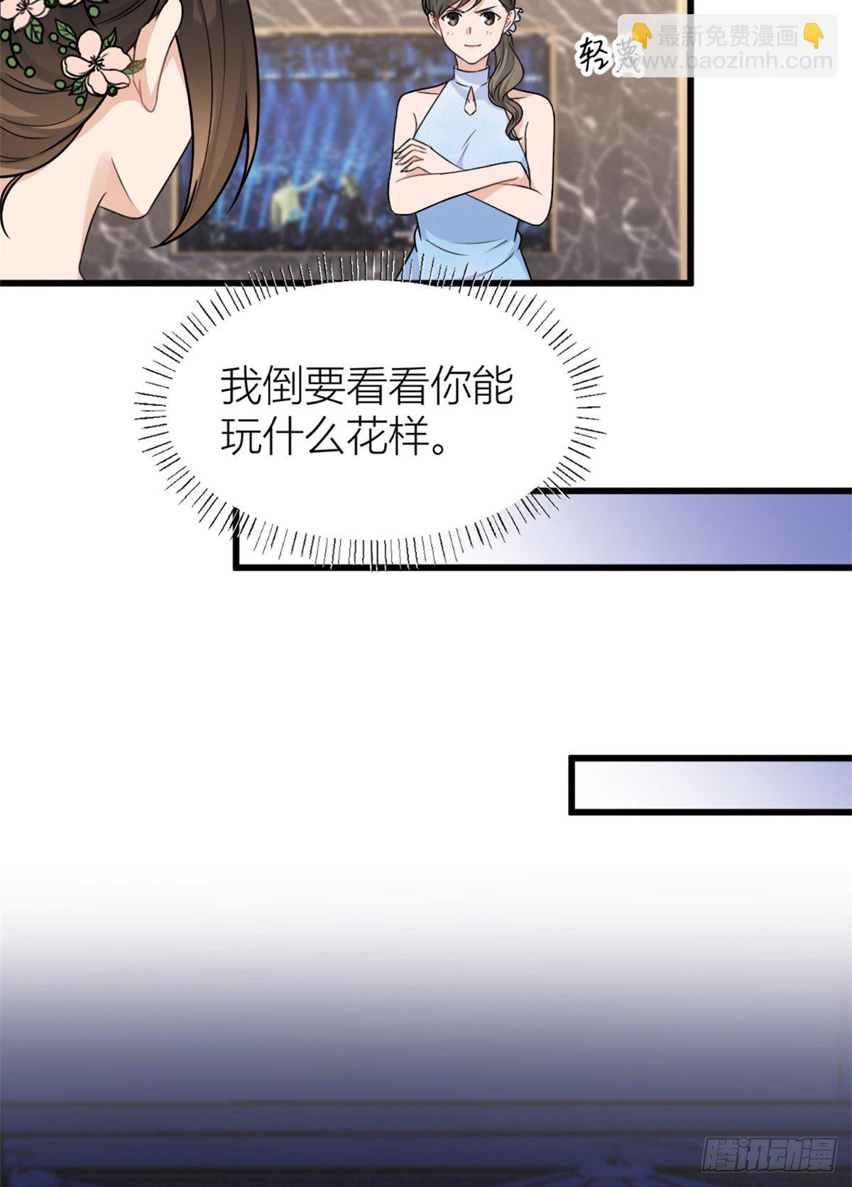 第46话 我要你好看！-第46话