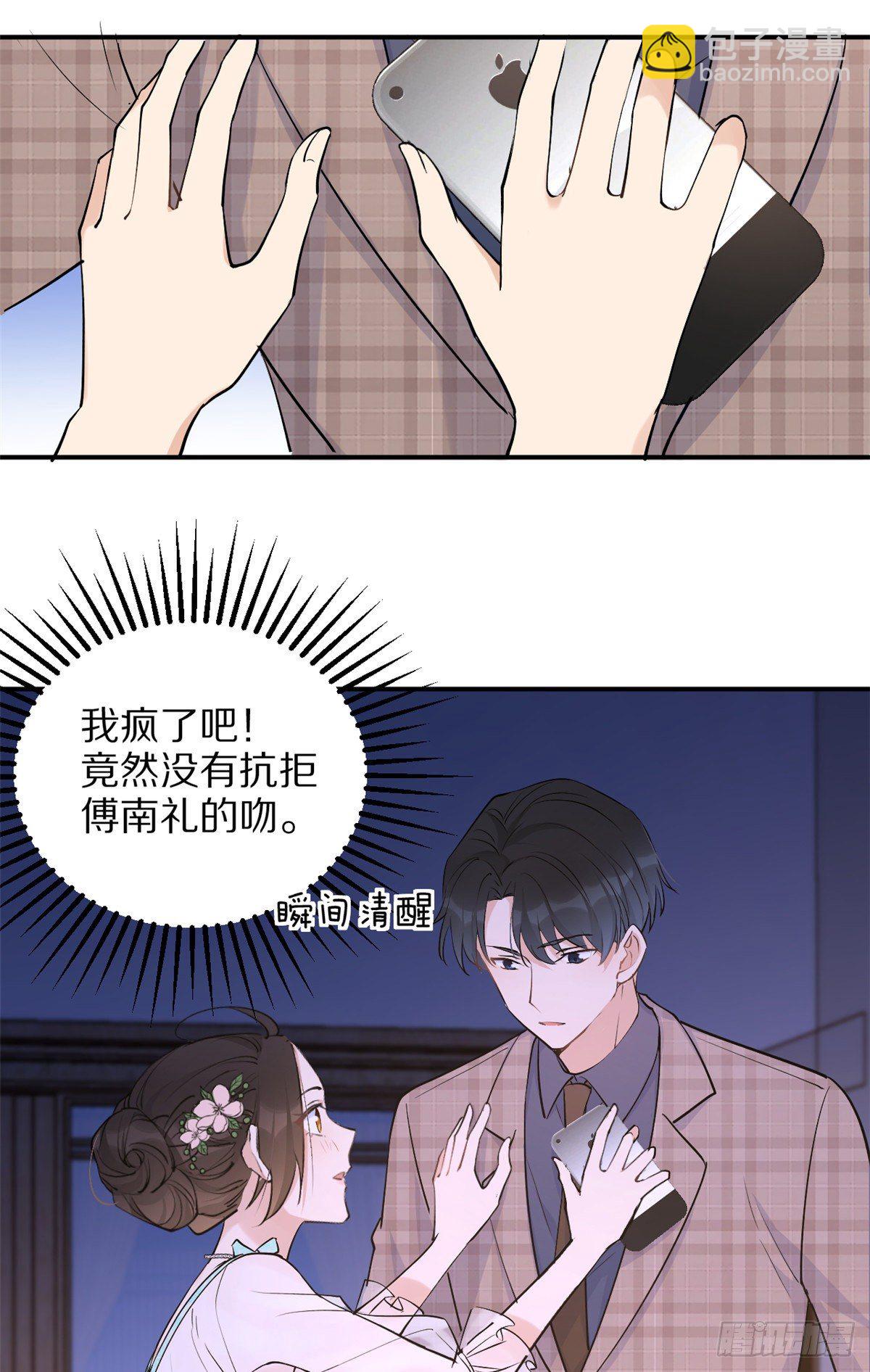 第46话 我要你好看！-第46话
