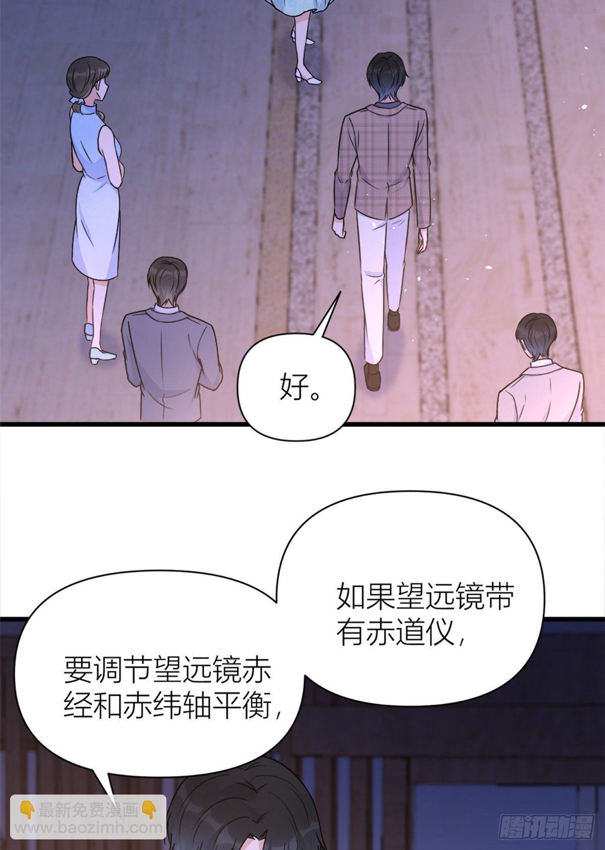 第46话 我要你好看！-第46话