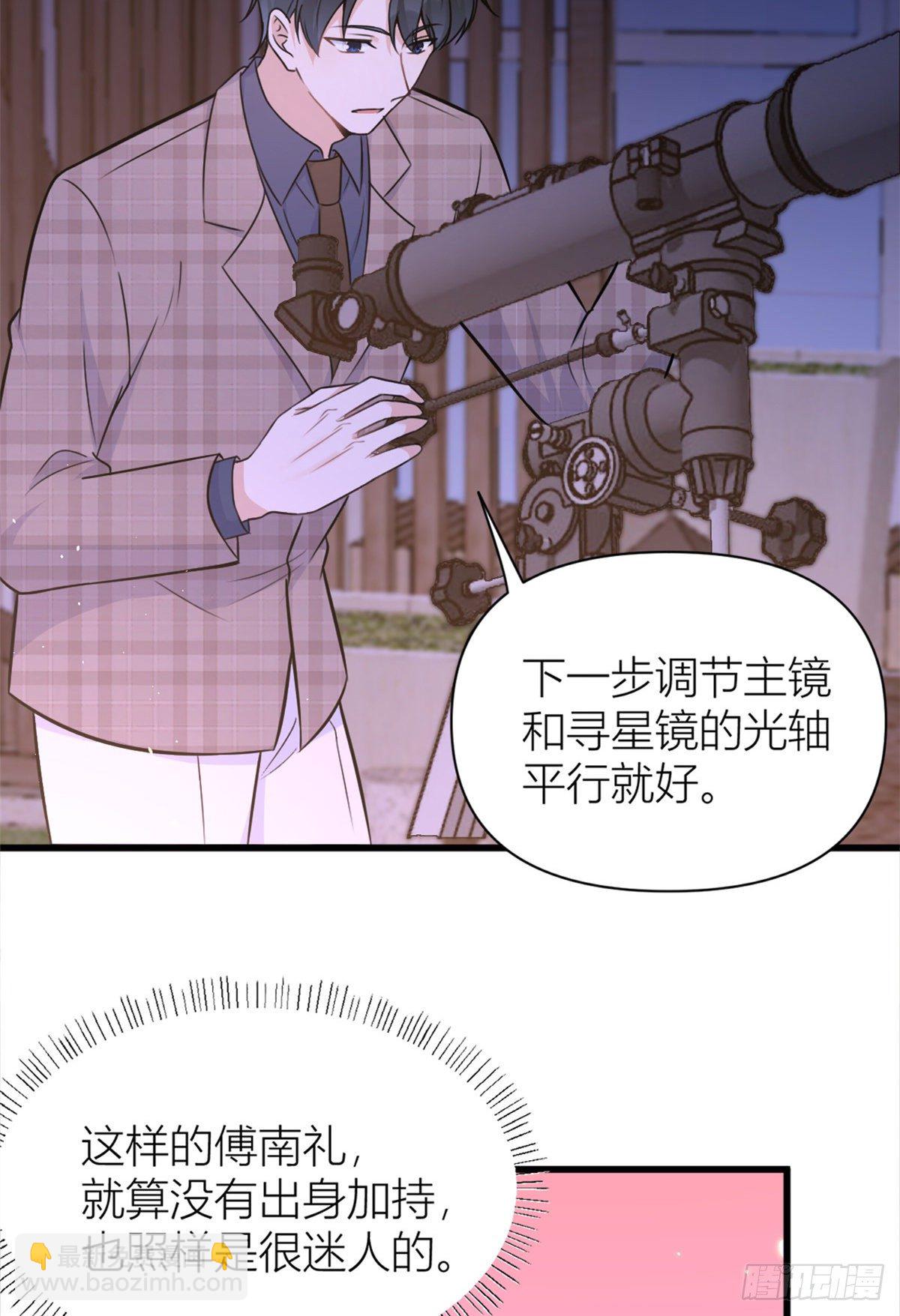 第46话 我要你好看！-第46话