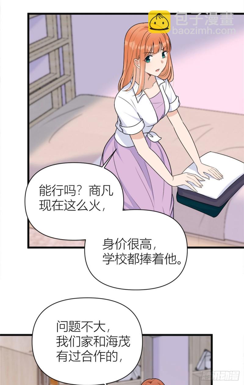 第48话 吃醋啦-第48话