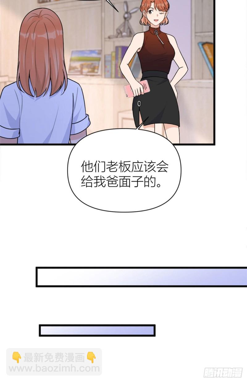 第48话 吃醋啦-第48话