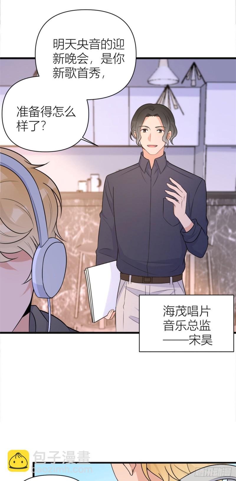 第48话 吃醋啦-第48话