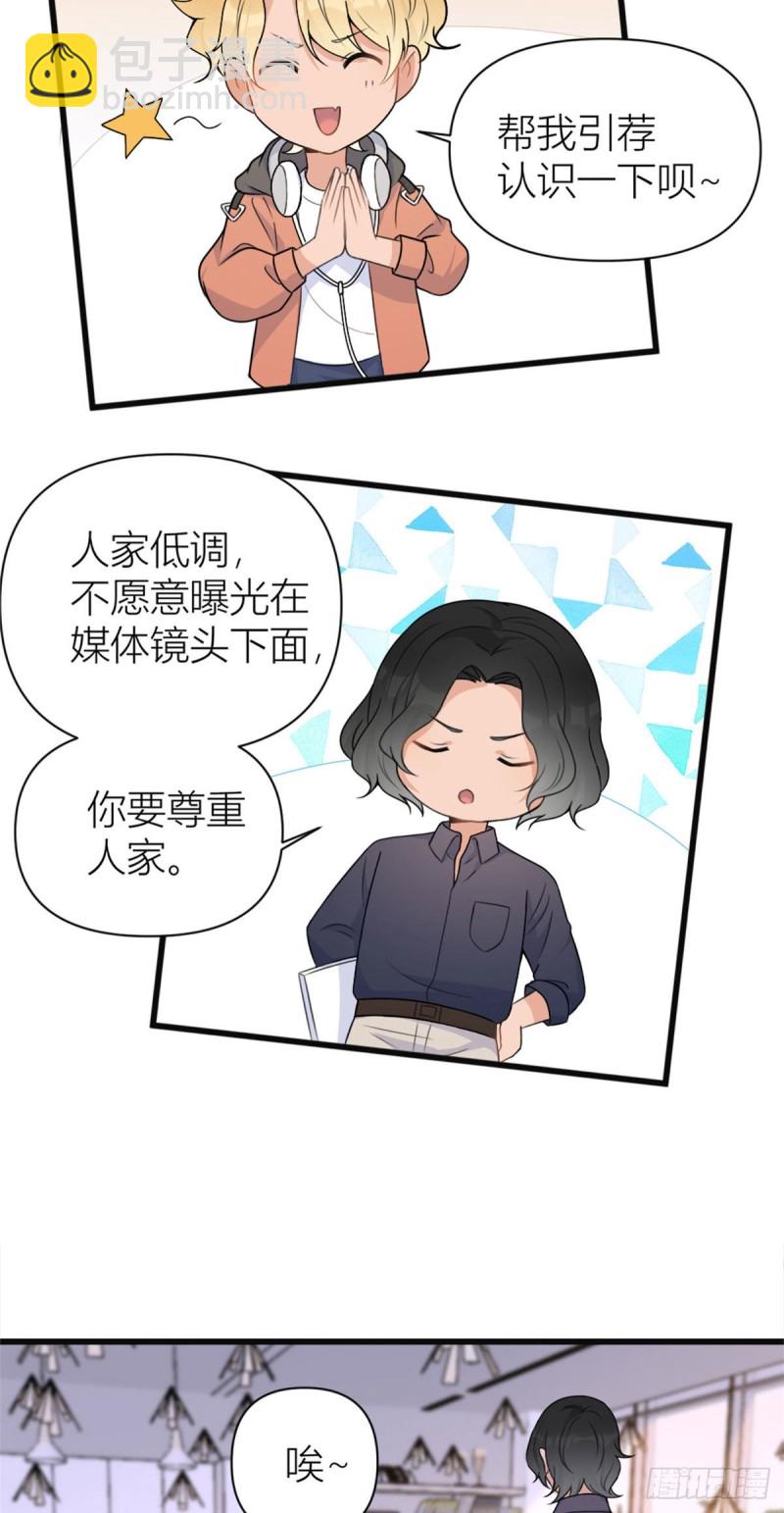 第48话 吃醋啦-第48话