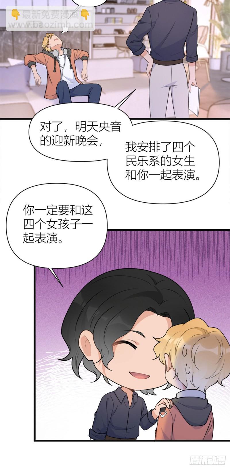 第48话 吃醋啦-第48话