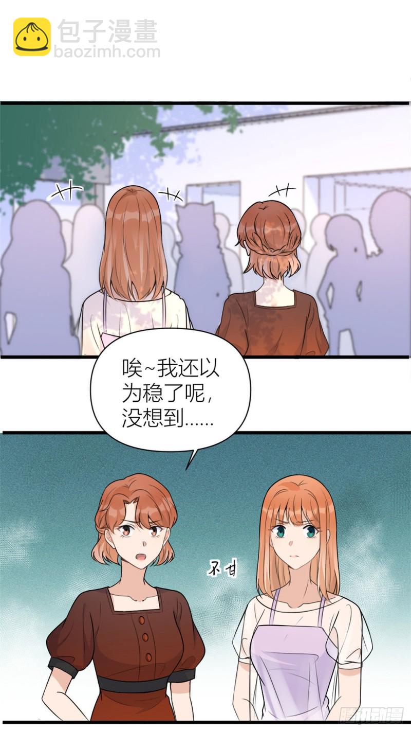 第48话 吃醋啦-第48话