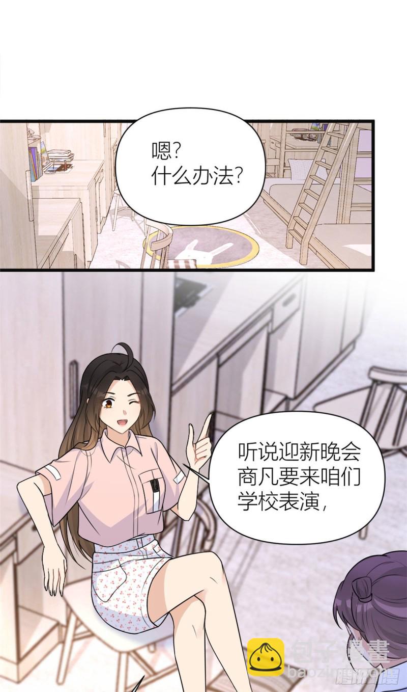 第48话 吃醋啦-第48话