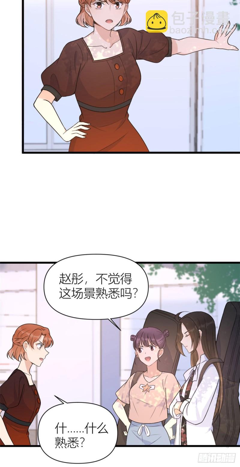 第48话 吃醋啦-第48话