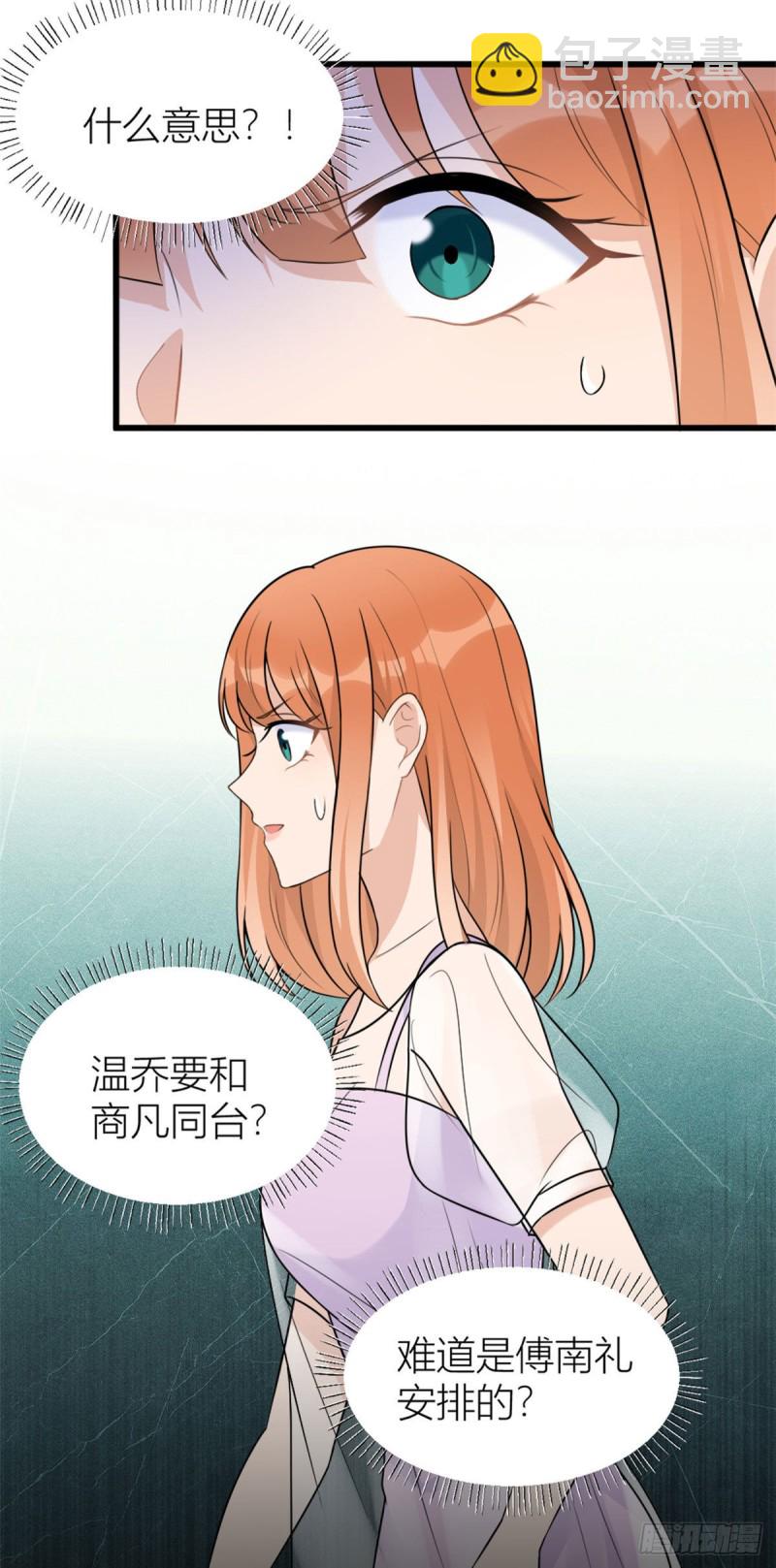 第48话 吃醋啦-第48话