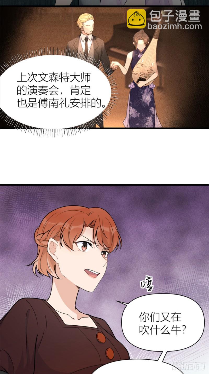 第48话 吃醋啦-第48话