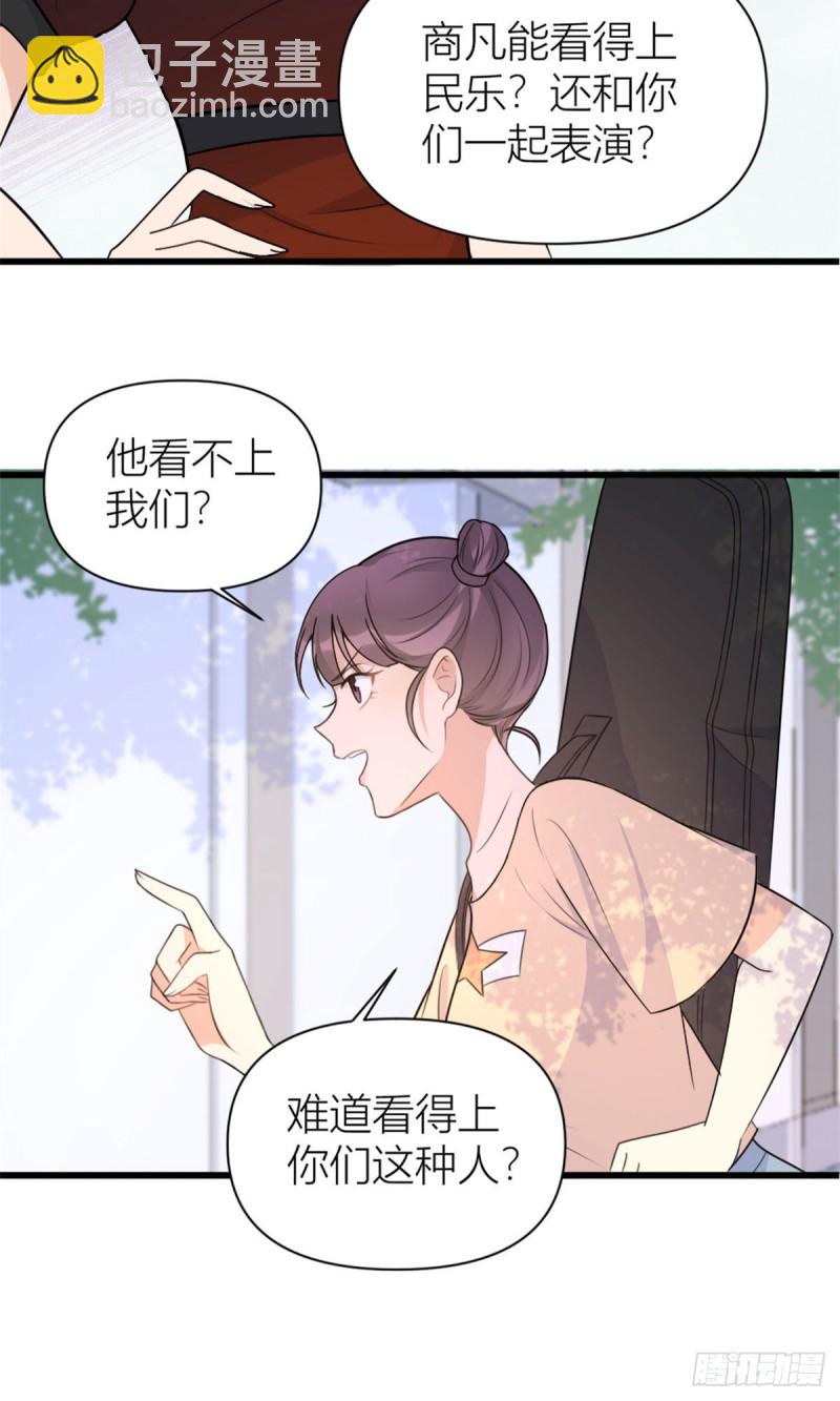 第48话 吃醋啦-第48话