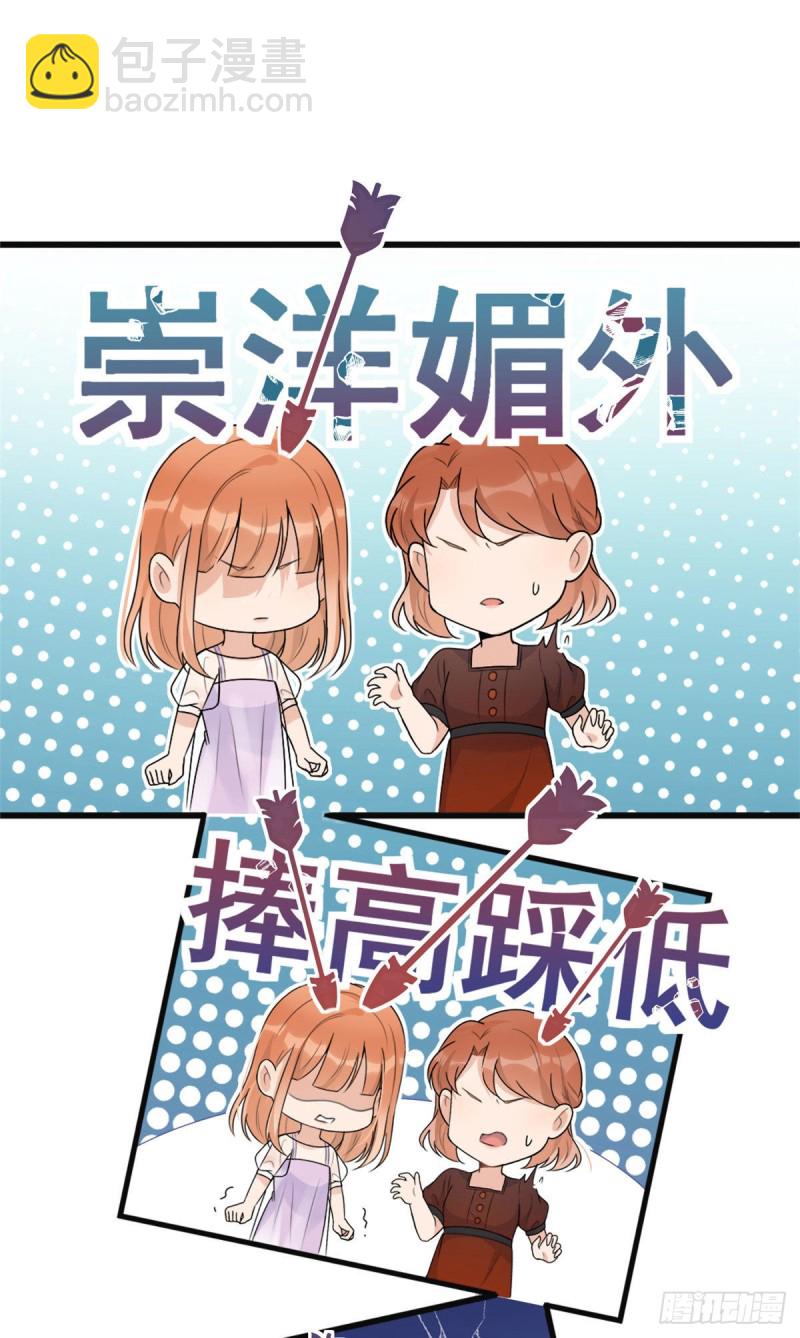 第48话 吃醋啦-第48话
