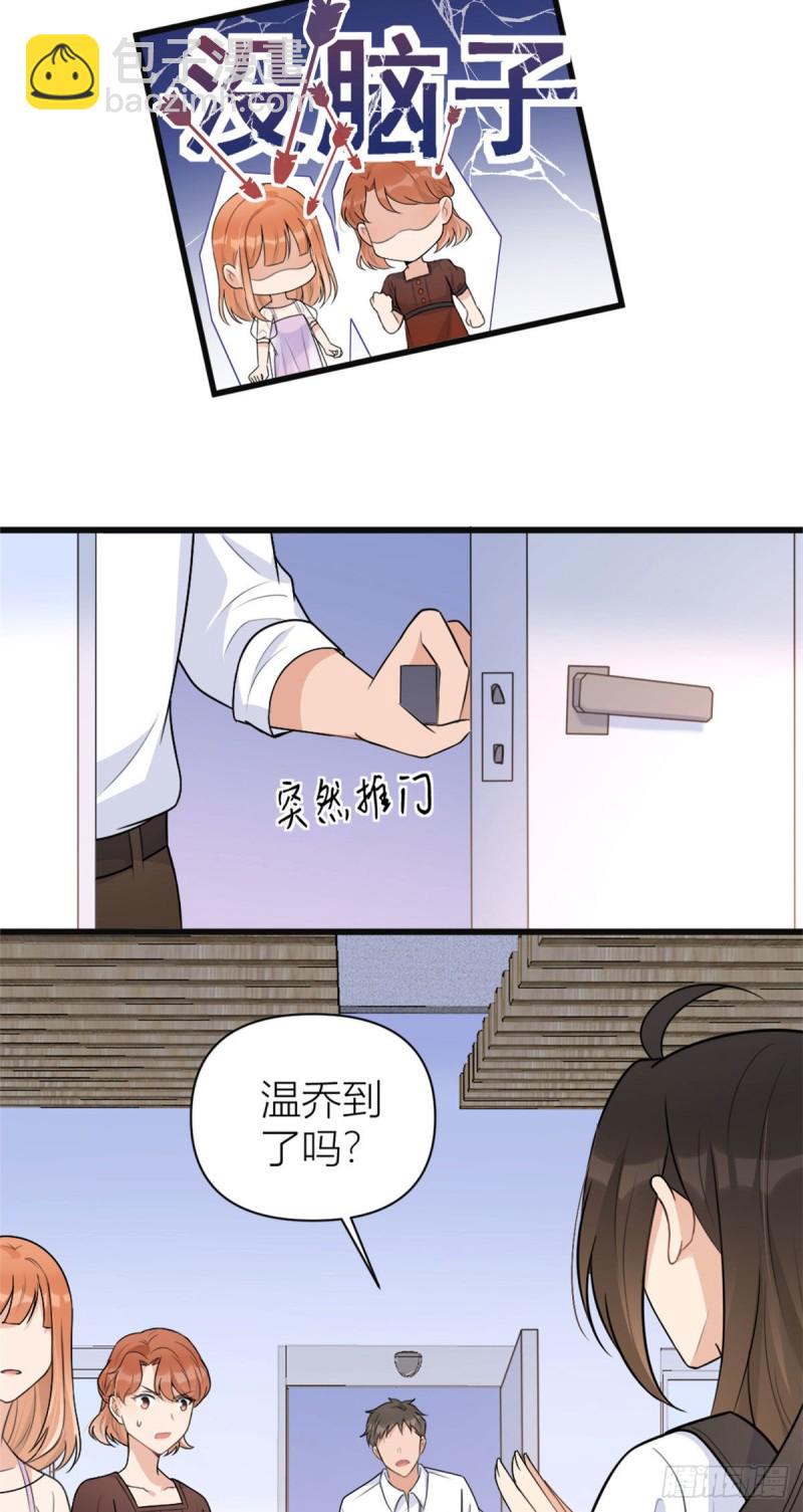 第48话 吃醋啦-第48话