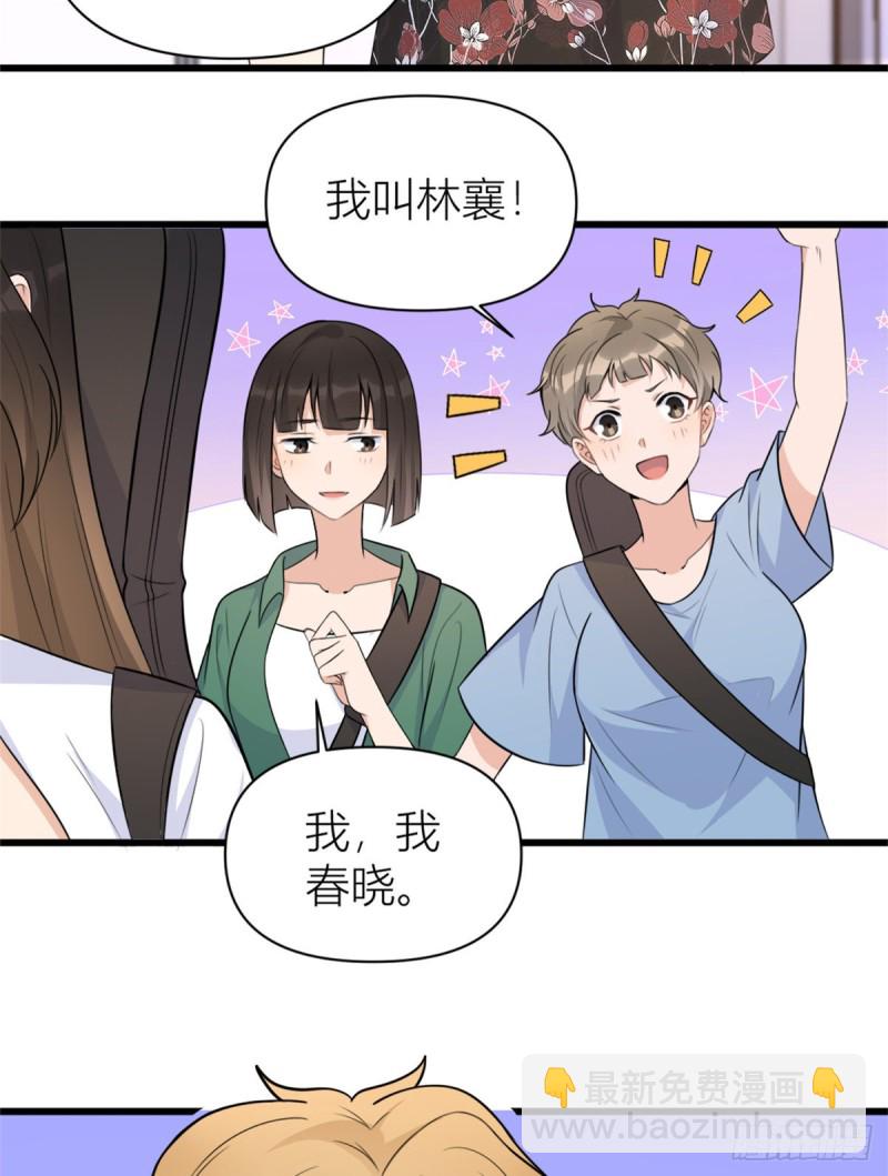 第48话 吃醋啦-第48话