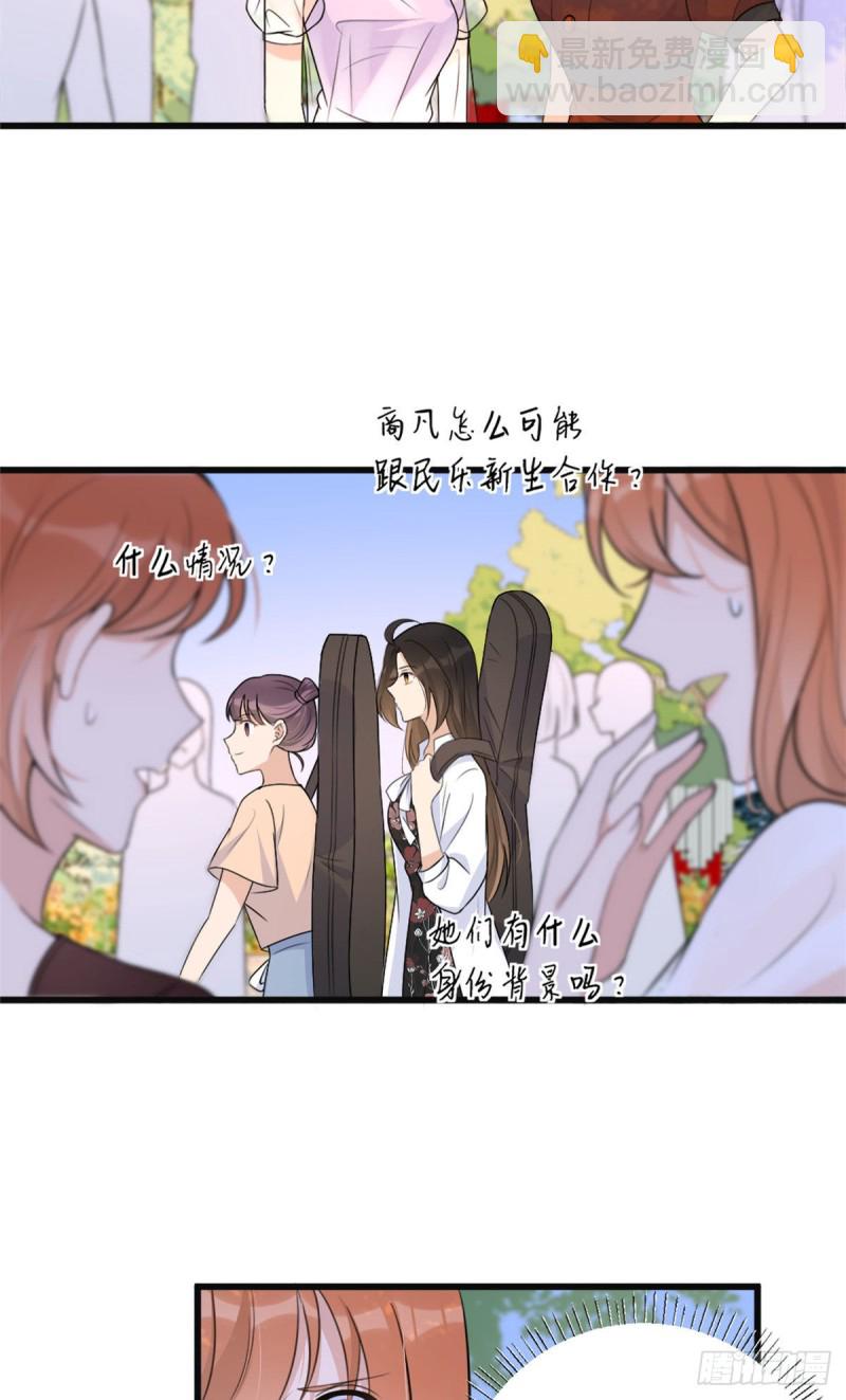 第48话 吃醋啦-第48话
