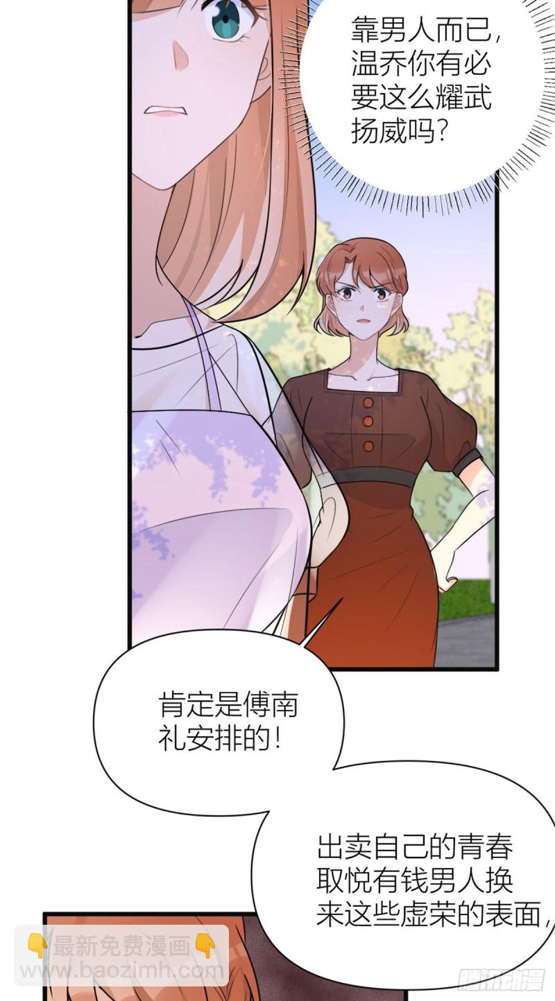 第48话 吃醋啦-第48话