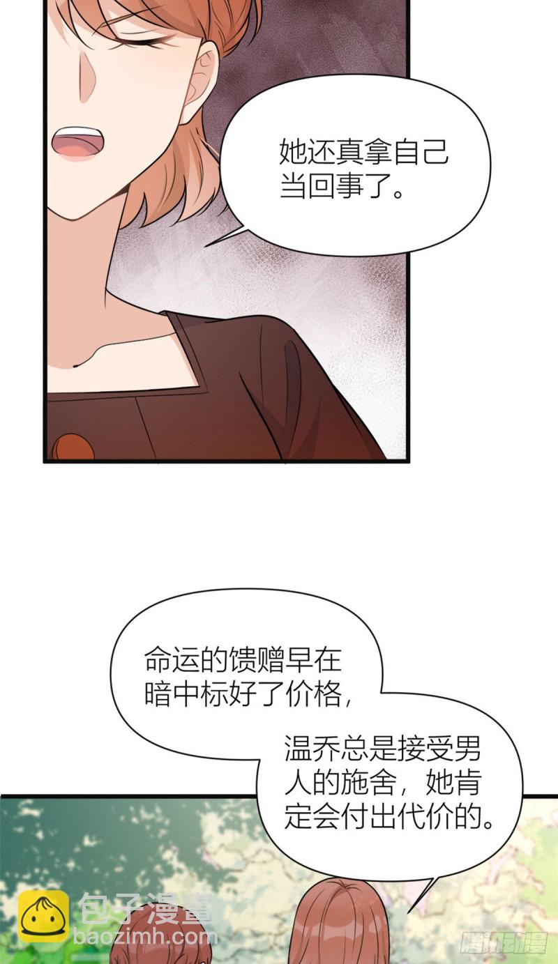 第48话 吃醋啦-第48话