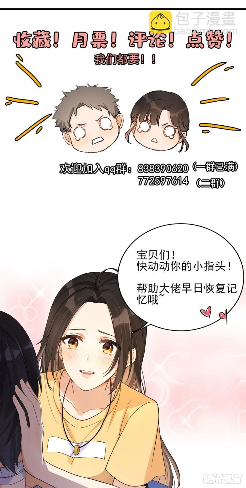 第48话 吃醋啦-第48话