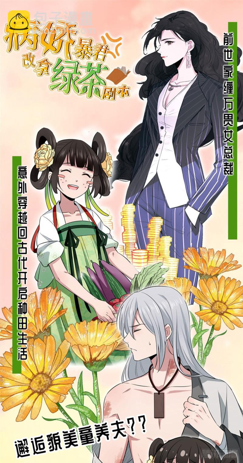 第48话 吃醋啦-第48话