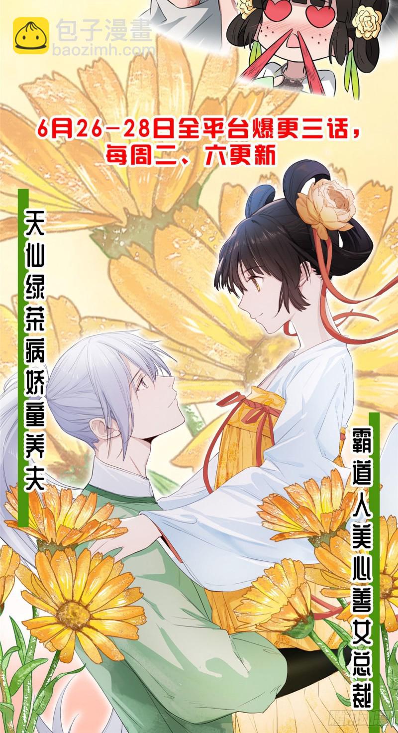第48话 吃醋啦-第48话