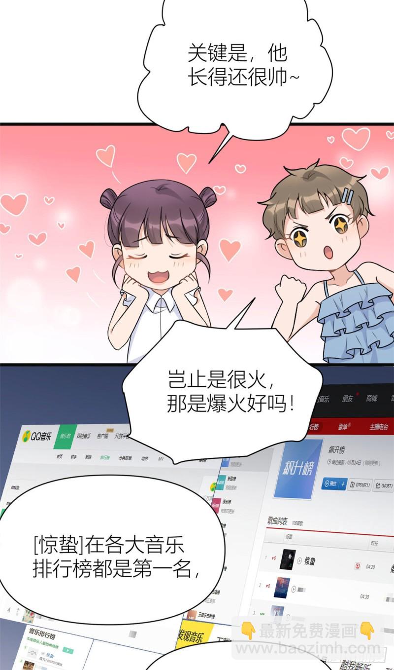 第48话 吃醋啦-第48话