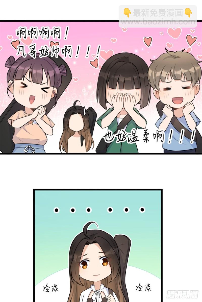 第48话 吃醋啦-第48话