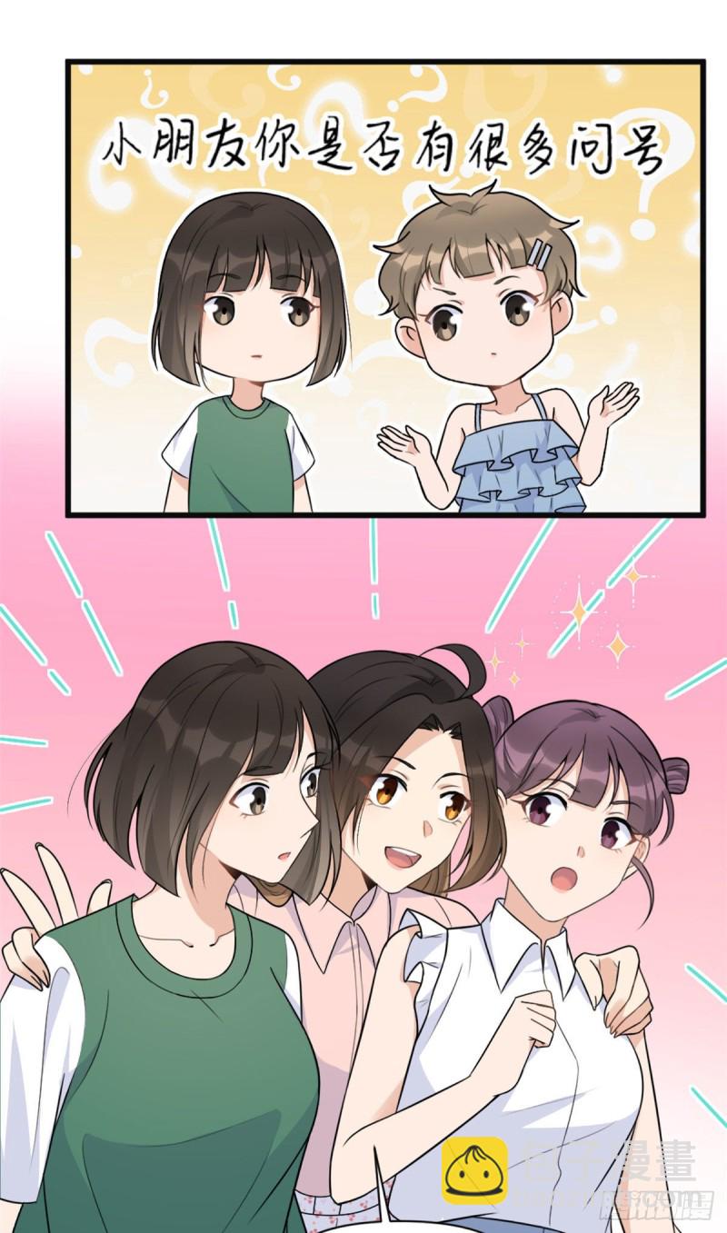 第48话 吃醋啦-第48话