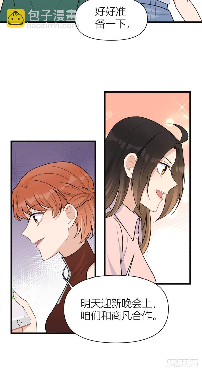 第48话 吃醋啦-第48话
