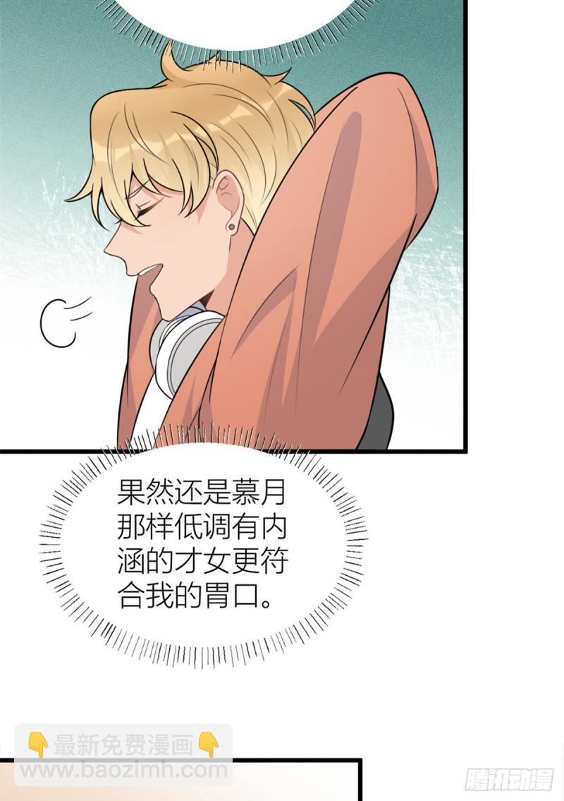 第48话 吃醋啦-第48话