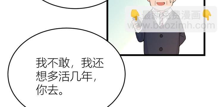 第6话 别闹，起开！(1/3)-第6话