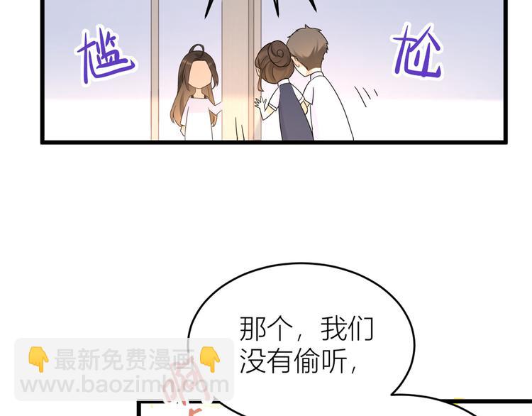 第6话 别闹，起开！(1/3)-第6话