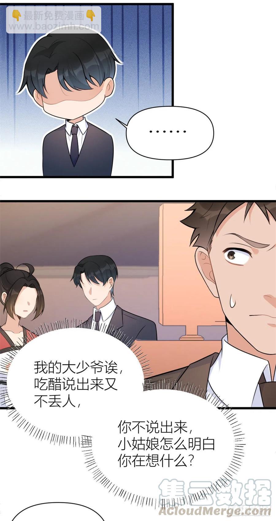 第50话 住一晚~-第50话