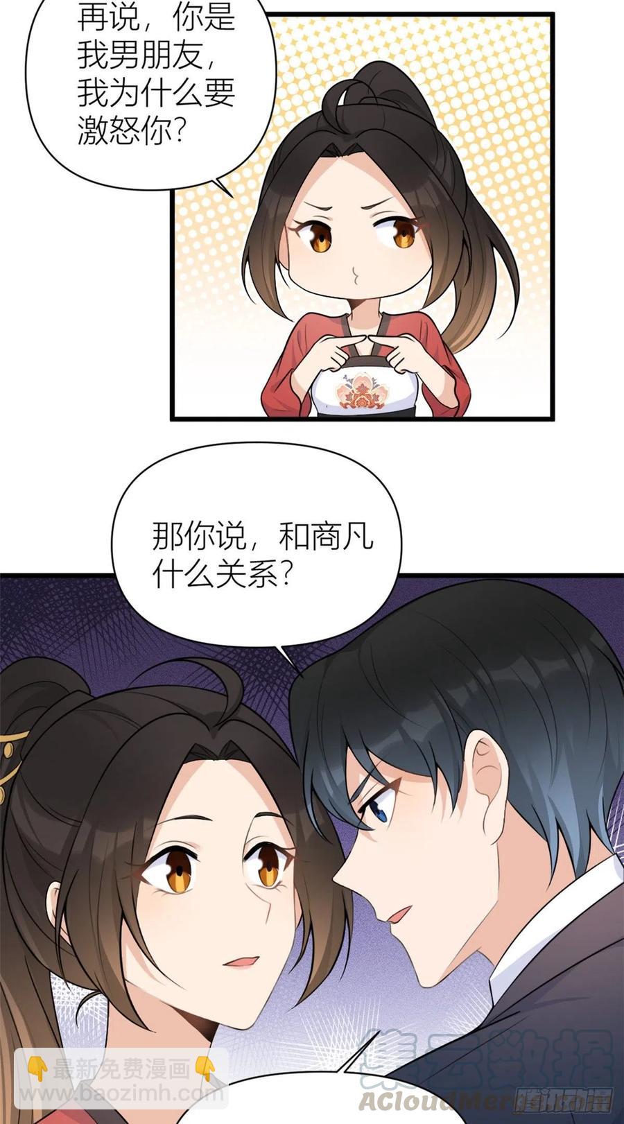 第50话 住一晚~-第50话