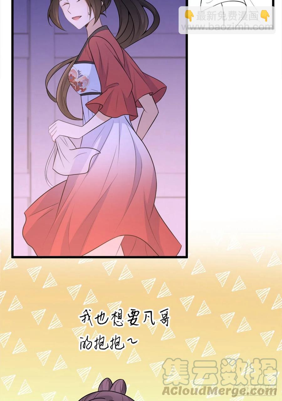 第50话 住一晚~-第50话