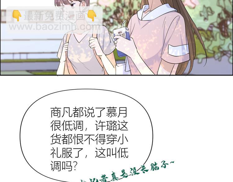 第52话 校花投票(1/2)-第52话