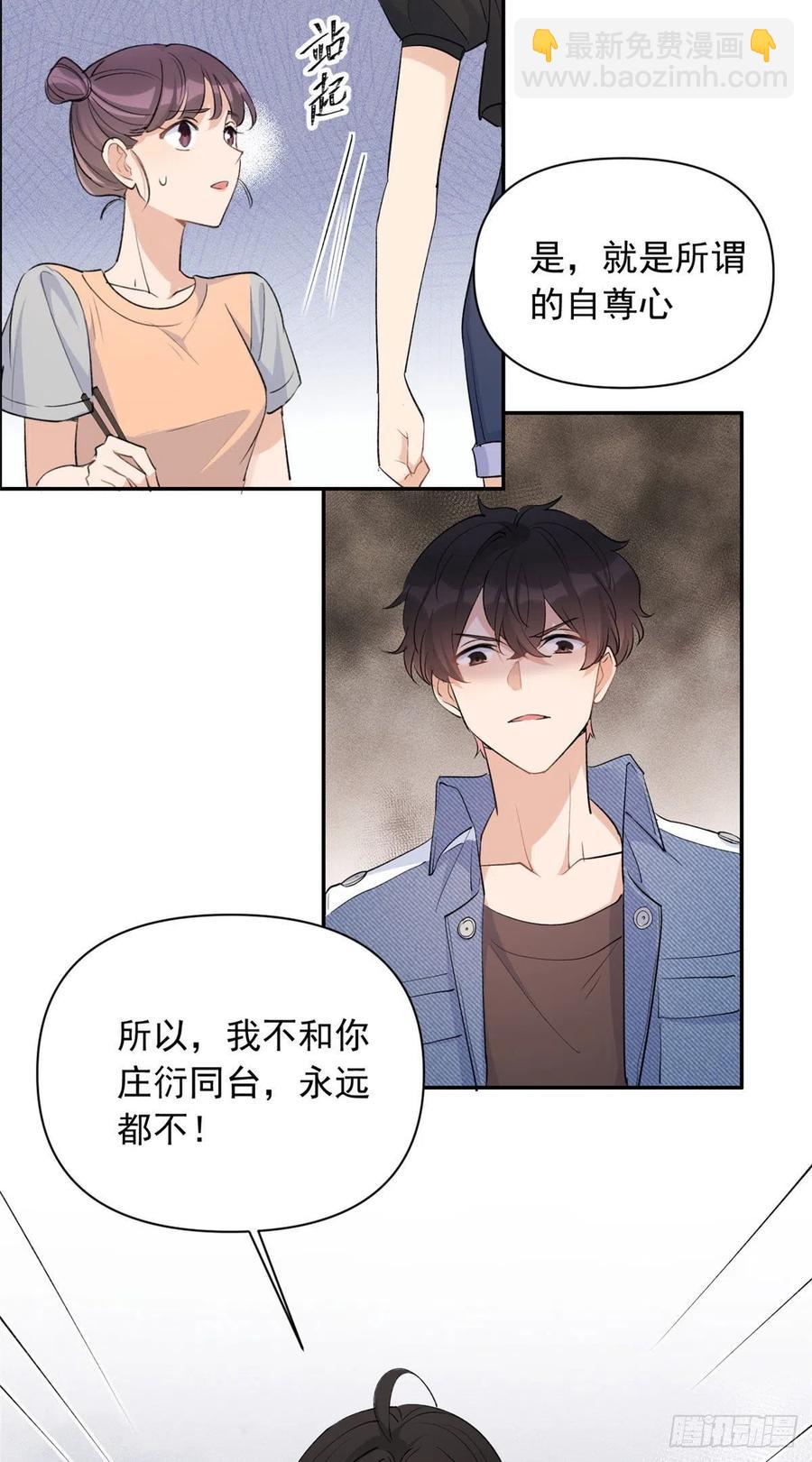 第54话 拆穿谎言-第54话