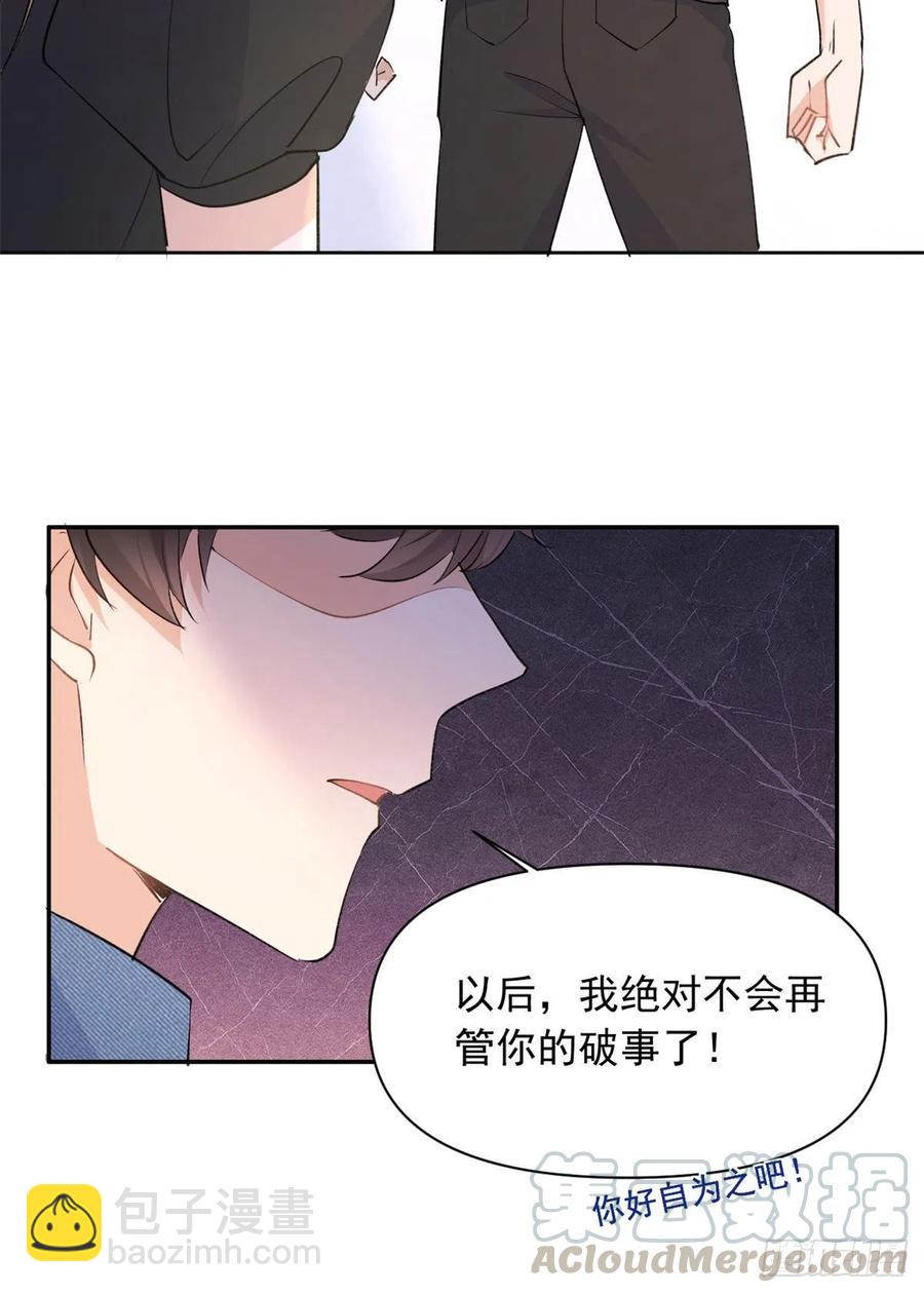 第54话 拆穿谎言-第54话