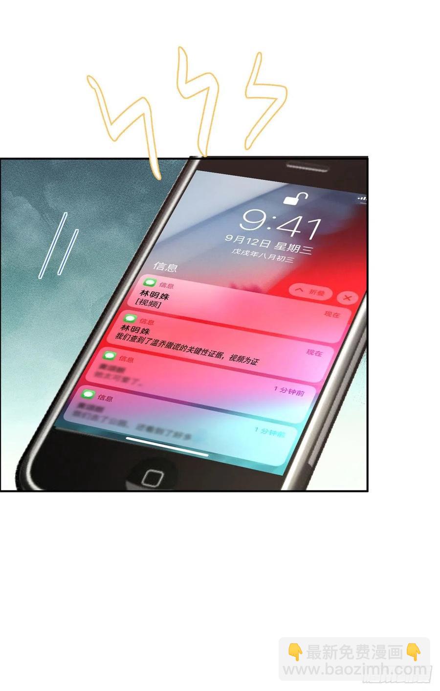 第54话 拆穿谎言-第54话
