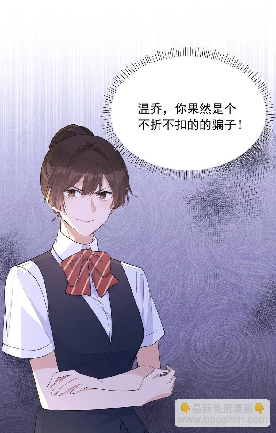 第54话 拆穿谎言-第54话