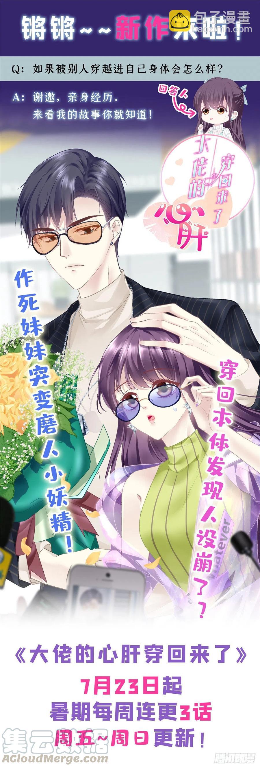 第54话 拆穿谎言-第54话