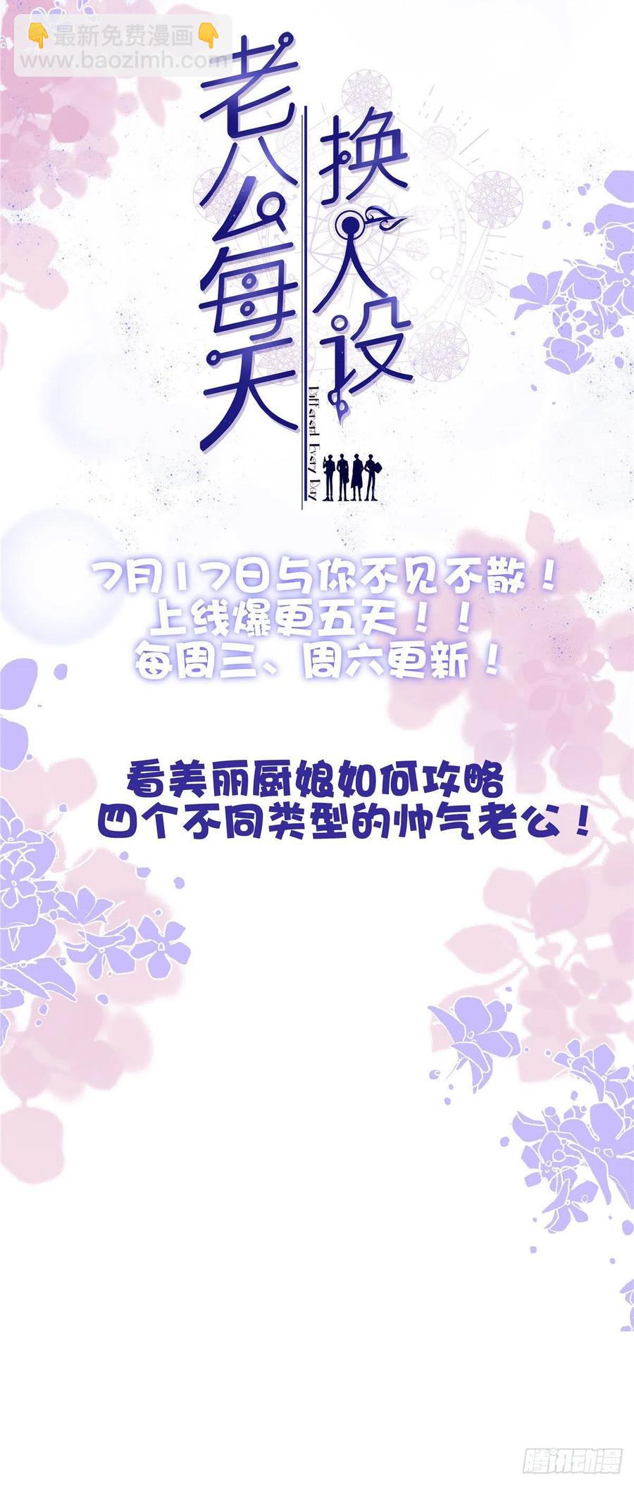 第54话 拆穿谎言-第54话