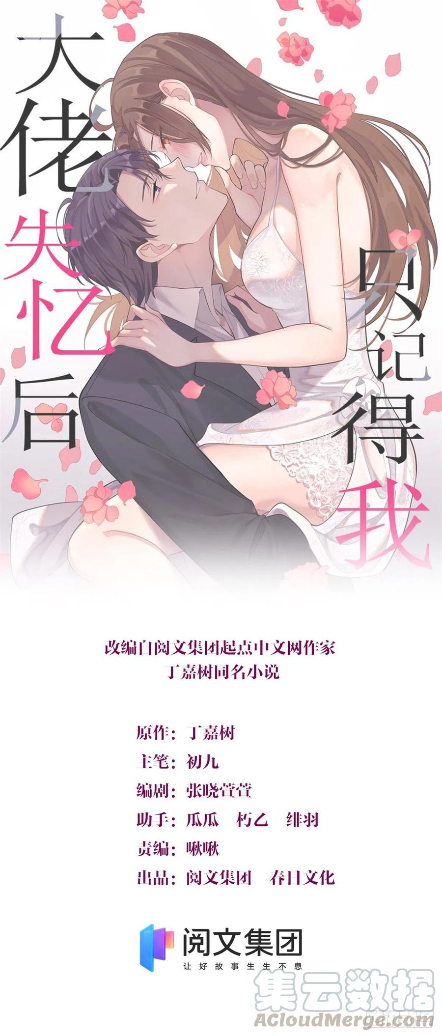 第56话 对不起-第56话
