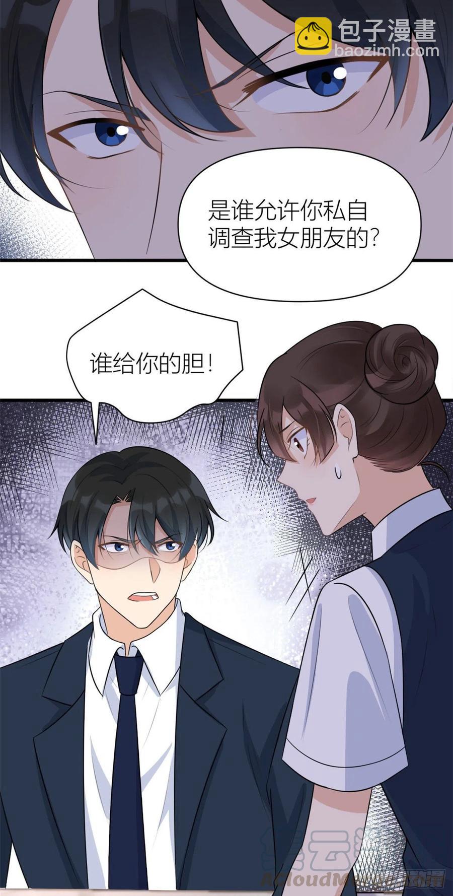 第56话 对不起-第56话