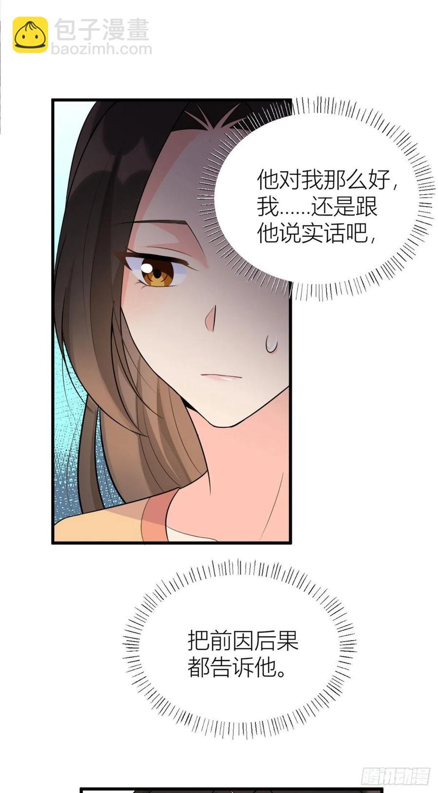 第56话 对不起-第56话